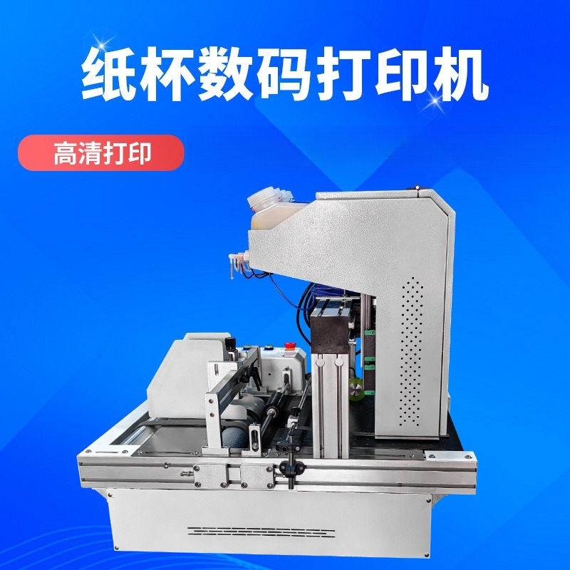 Impressora de copos de papel p - Commercial Printer avaliação e preço